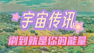 【能量整合】当我不再惧怕的时候，我看见希望之光在律动，当我不再控制的时候，我反而比从前更从容，生命就像此起彼伏的海浪，我们在慌乱中不断获得新的平静，遇见新的自己