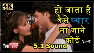 Ho Jata Hai Kaise Pyar 5.1 Sound ll Yalgaar 1992 ll Kumar Sanu, Sapna Mukherjee ll 4k & 1080p HD ll