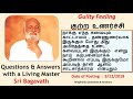 091218 குற்ற உணர்ச்சி guilty feeling q u0026a sri bagavath tamil