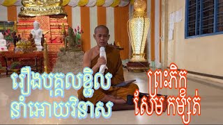 ប្រវត្តិចេញសាងផ្នួសរបស់ព្រះពុទ្ទ