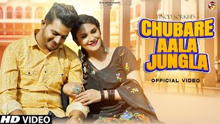 Chubare Aala Jungla | Pm Sharma | Nikita Singh | Vinod Sorkhi | New Haryanvi Songs Haryanavi 2022