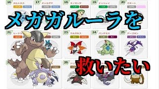 ポケモンシングルレート配信【シングルレート生放送】