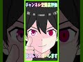 【令和4年 7月31日 日 20時】一期一会の出会いを大切にする一般男性ｗｗｗ 【女性向け 10秒シチュボ】 shorts