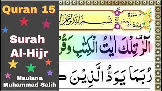 Quran 15: Surah Al Hijr Complete By Maulana Muhammad Salih
