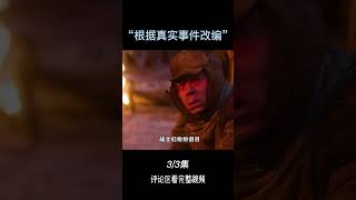 我们不能替先辈承受任何痛苦，我们能做的就只有铭记历史！#shorts3