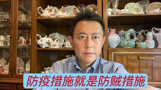 从上海刀片铁丝网，东莞岗楼探照灯，河北收缴门钥匙，这是“防疫”措施？还是“防贼”措施？#疫情