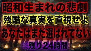 あなたはまだ宇宙評議会から選ばれていません。プレアデスが語った残酷な真実と指名されることの本当の意味！時間がありません。残された時間は残り24時間です。