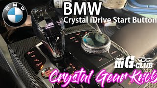 [HOW TO] BMW 크리스탈 3종셋트 아이드라이브 스타트버튼 교체 Crystal iDrive  Replacement. Start Button  G20 G21 G22