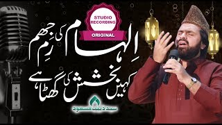 Ilhaam Ki Rim Jhim | Syed Zabeeb Masood | Studio Recording Audio
