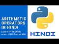 [HINDI] Python Tutorial - Arithmetic Operators In Hindi