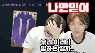 [쌈용] 리니지2m 여자친구의 과감한 결정 최상급 뽑기 10회 그리고 충전하러 간 쌈용..