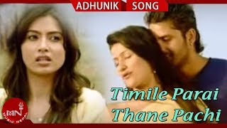 Anju Panta  | Timile Parai Thane Pachhi |  Nisha Adhikari | Nepali Song
