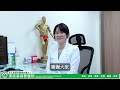 【漢基門診衛教 林南君醫師 中醫美容針】