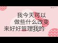 肠易激综合征：控制病状的7大方法 7 ways to manage symptoms of irritable bowel syndrome ibs mandarin