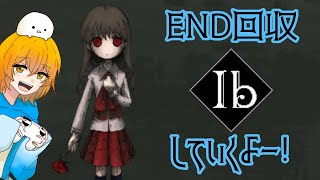 【END回収】名作『Ib』を知ってる人も知らない人も！別エンドも気にならない？ギャリーを救いたい！