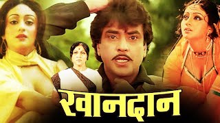 Yeh Mulaqat Ek Bahana Hai | Lata Mangeshkar | Music -  Khayyam  | Film - | Khandaan, 1979.