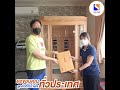 slimsauna ตู้อบซาวน่าไม้ สนแท้ จัดส่งฟรี พร้อมติดตั้ง ซาวน่าในบ้าน โปรโมชั่นผ่อน 0% 3 วันสุดท้าย