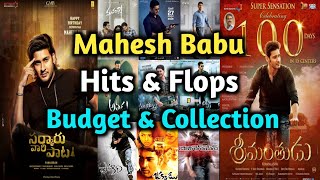 Mahesh babu all telugu movies budget and collections | Mahesh babu hits and flops telugu