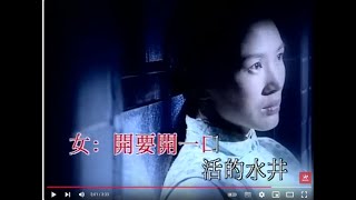 陳展鵬 / 陳秀雯丨註定丨 2004亞洲電視劇「愛在有情天」主題曲