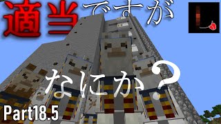 【Minecraft】レッドストーン回路が日常を支配していくサバイバル Part18.5 Java Edition