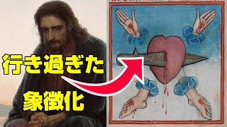 抽象化されすぎてついには身体が無くなったキリスト