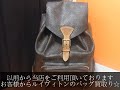 ルイヴィトン買い取り・モノグラム買取り・ブランド品売って頂きました｜買取龍馬くん尼崎塚口店