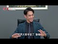 願望 ep30 完整版｜兄弟情回歸！三人不打不相識 洋介親口認哥！情人眼裡出白兔 育生嫌唯芸黃臉無趣！｜desires｜【虎牌米粉好麵】