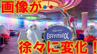 【アハ体験】画像の一部分が徐々に変化！#50【ディズニー】