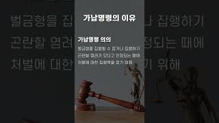 벌금형 선고받고 항소했는데 선고받은 벌금 내야 할까?