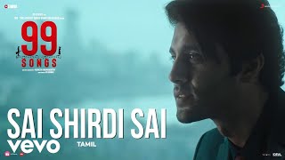 99 Songs (Tamil) - Sai Shirdi Sai Video | @A.R.Rahman | Ehan Bhat