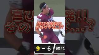 華麗な逆転タッチダウン 🏃🏽‍♂️🔥 #アメフト