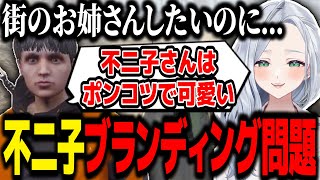 【ストグラ】不二子が実はポンコツ説浮上で謎のクソガキレッスンが始まるｗｗｗ【不二子キャスパー/むちまる/切り抜き】