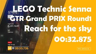 [닌텐도] 아스팔트9 LEGO TECHNIC Grand Prix Round1 상하이 하늘로 뻗은 길 00:32.875 LEGO Senna GTR