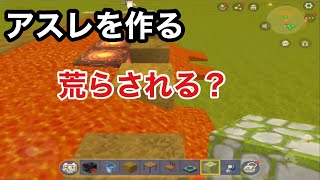 【ミニワールド】海くんゲーム　自分のワールドでアスレを作る！途中何度か荒らされブラリス！