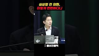 심상정 전 의원, 이렇게 뻔뻔하다니