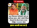 #status #bjp  #modi #newstv #viral  #shorts #video