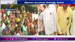 Singareni Out Sourcing Workers Staged Protests | Khammam |ఖమ్మంలో సింగరేణి ఒప్పంద కార్మికుల ఆందోళన