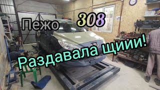 БОРЬБА С КИТАЕМ! ПЕЖО 308 Peugeot 308 Спотерные работы, ВЫТЯЖКА МОНТАЖНОЙ РАМКИ, ЗАЗОРЫ.