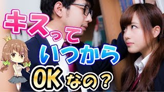 【気になる】キスは何回目のデートがOKなのか？キスの場所は？