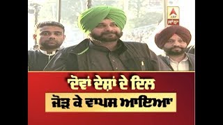 ਦੋਵਾਂ ਦੇਸ਼ਾਂ ਦੇ ਦਿਲ ਜੋੜ ਕੇ ਵਾਪਸ ਆਇਆ : Navjot Sidhu - ABP Sanjha