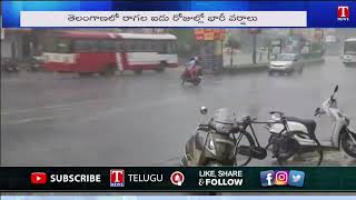 రాష్ట్రంలో ఐదు రోజులపాటు భారీ వర్షాలు | T News