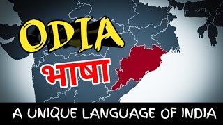 ODIA A UNIQUE LANGUAGE OF INDIA /ODIA भाषा का इतिहास / KAHANI ODIA BHASA KI