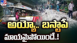 Hyderabad | అయ్యో.. బస్టాపే మాయమైపోయిందే..! - TV9