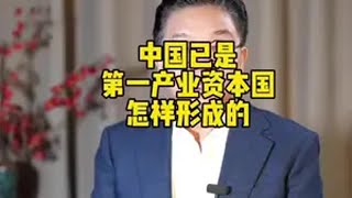 中国工业化之路工业化大国崛起