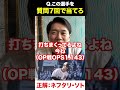 プロ野球アキネーター ソト プロ野球 アキネーター