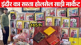 बांधनी, बंधेश, सिल्क, डोला, बनारसी, सिरोस्की, कटदाना वर्क सस्ती साडिय़ां wholesale saree shop indore