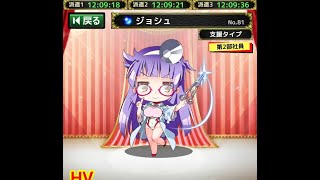 【モンカニ】2-8-2攻略　改【連打ゲー】