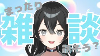 【#雑談 】10時までまったり朝活！初見さん・ROMさん大歓迎！【＃新人VTuber】