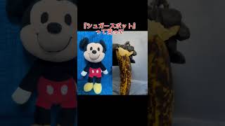 【ディズニー】バナナの黒い点に反応するドナルド【声真似】