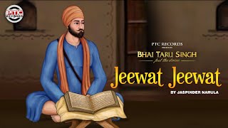 Jeewat Jeewat | Bhai Taru Singh | Punjabi Animated Film | PTC Records | Punjabi Songs 2018